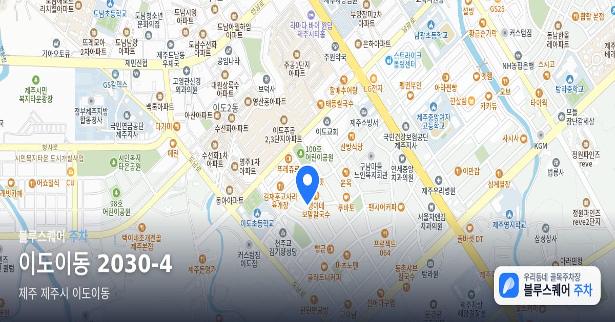 이도이동 2030-4 위치 지도