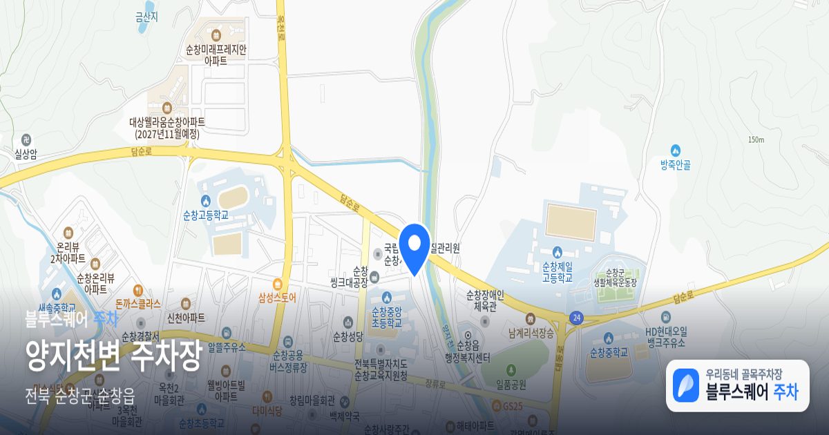 양지천변 주차장 위치 지도