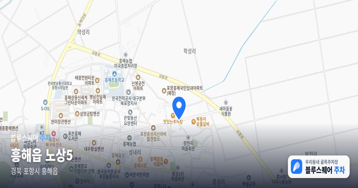 흥해읍 노상5 위치 지도