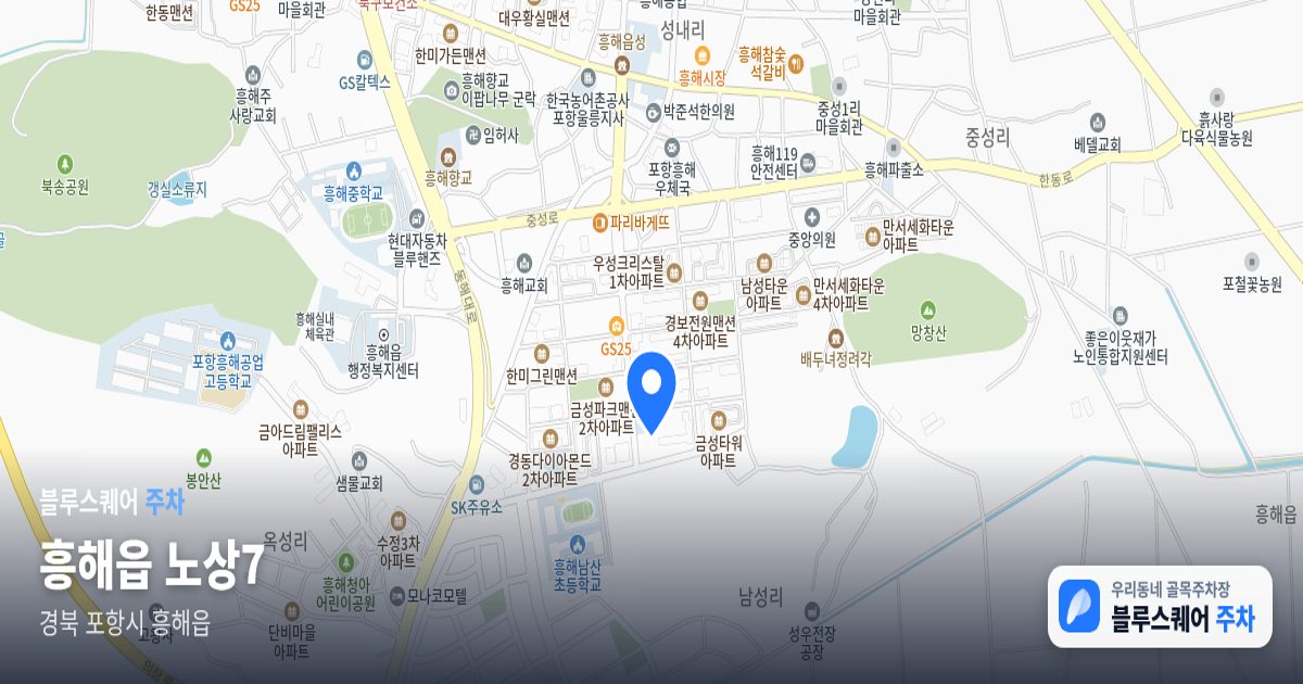 흥해읍 노상7 위치 지도