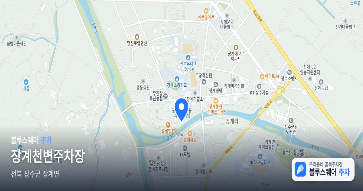 장계천변주차장 위치 지도