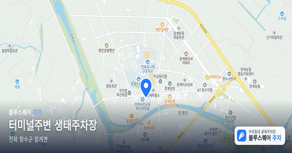 터미널주변 생태주차장 위치 지도
