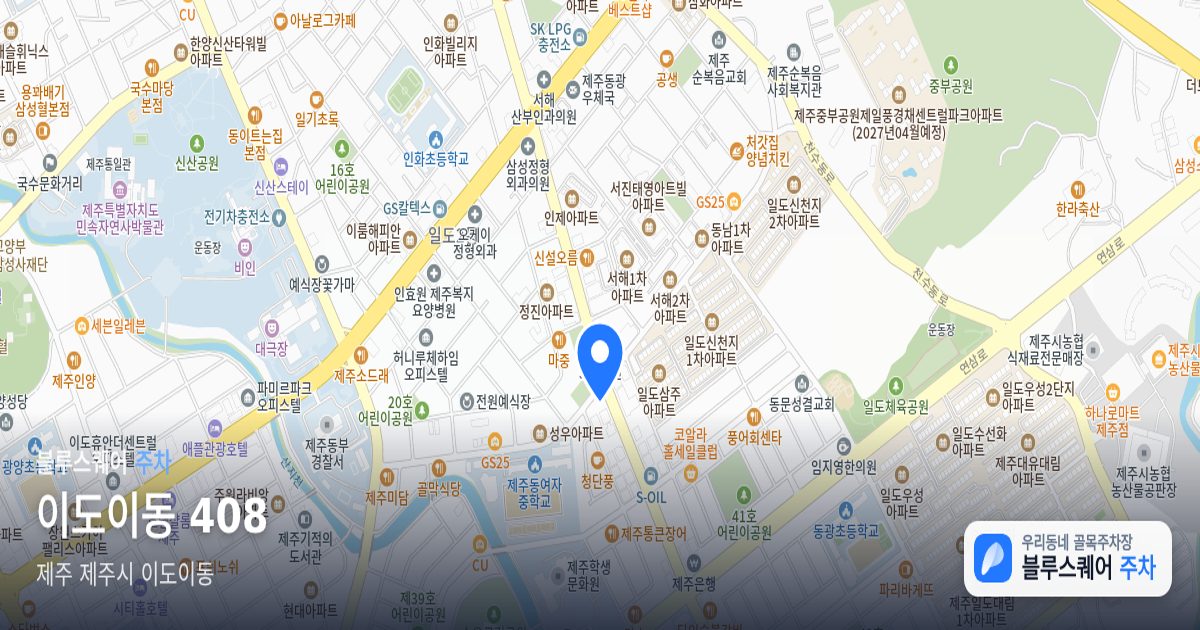 이도이동 408 위치 지도