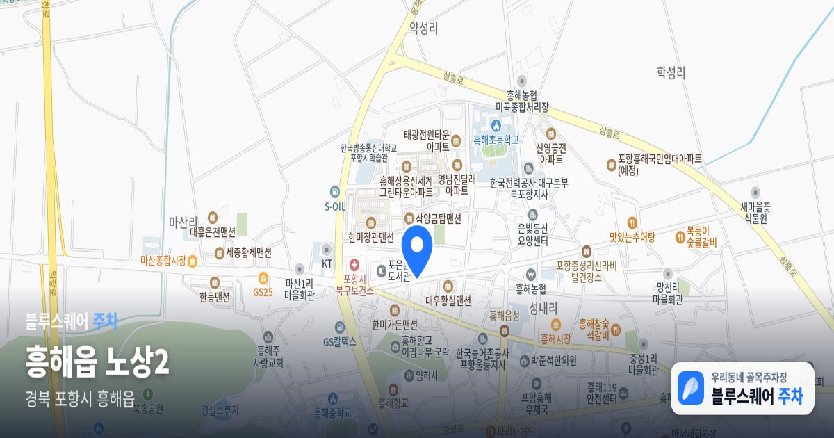흥해읍 노상2 위치 지도