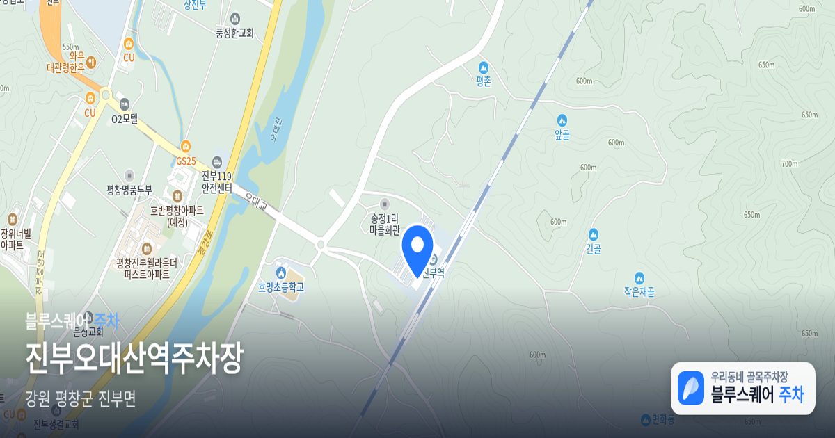 진부오대산역주차장 위치 지도