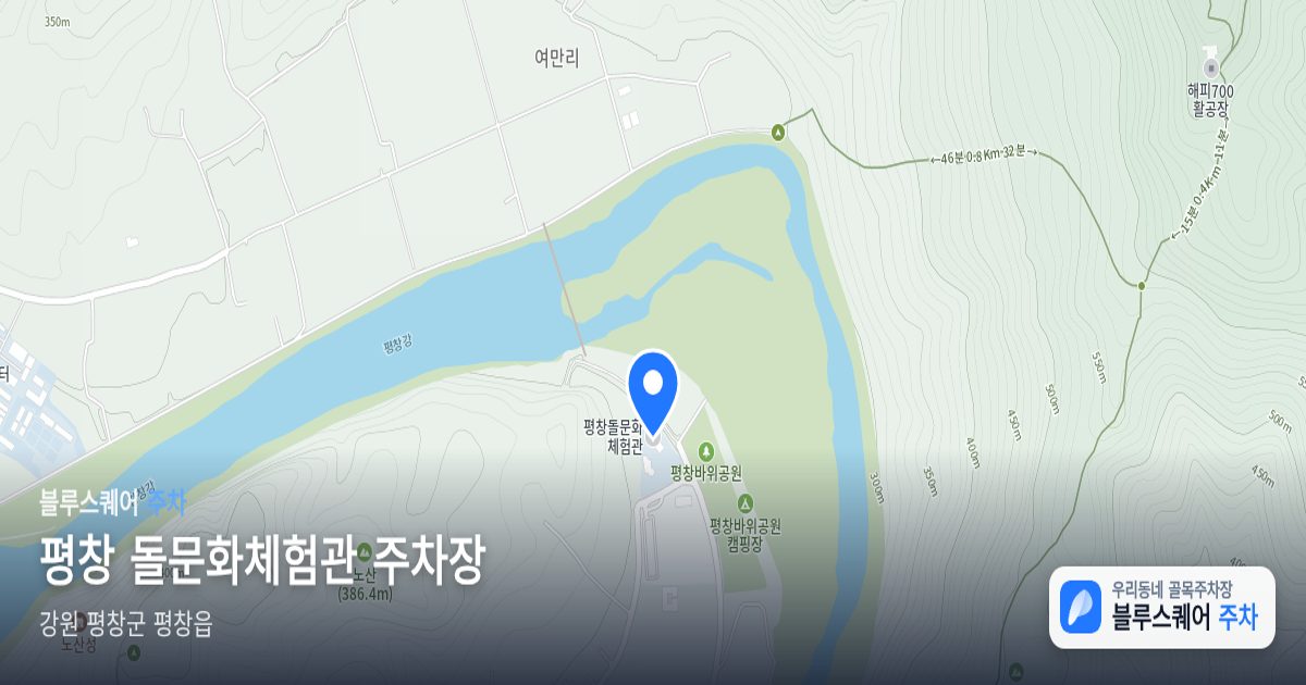 평창 돌문화체험관 주차장 위치 지도