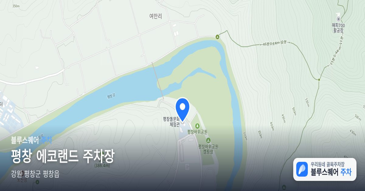평창 에코랜드 주차장 위치 지도