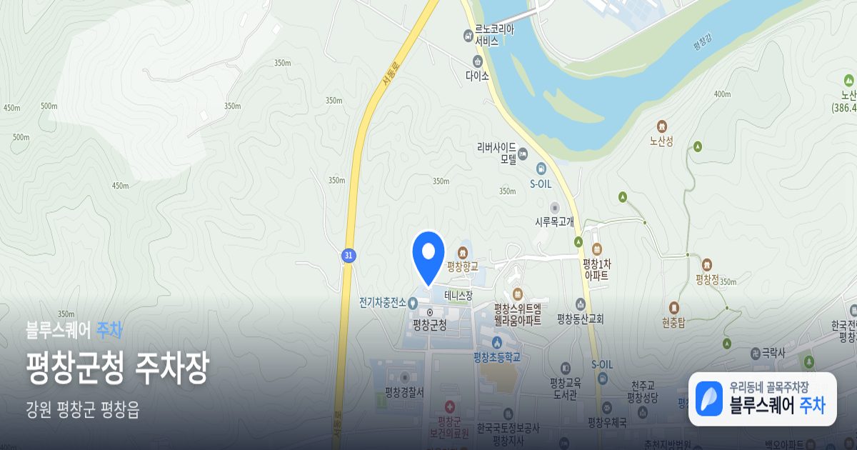 평창군청 주차장 위치 지도