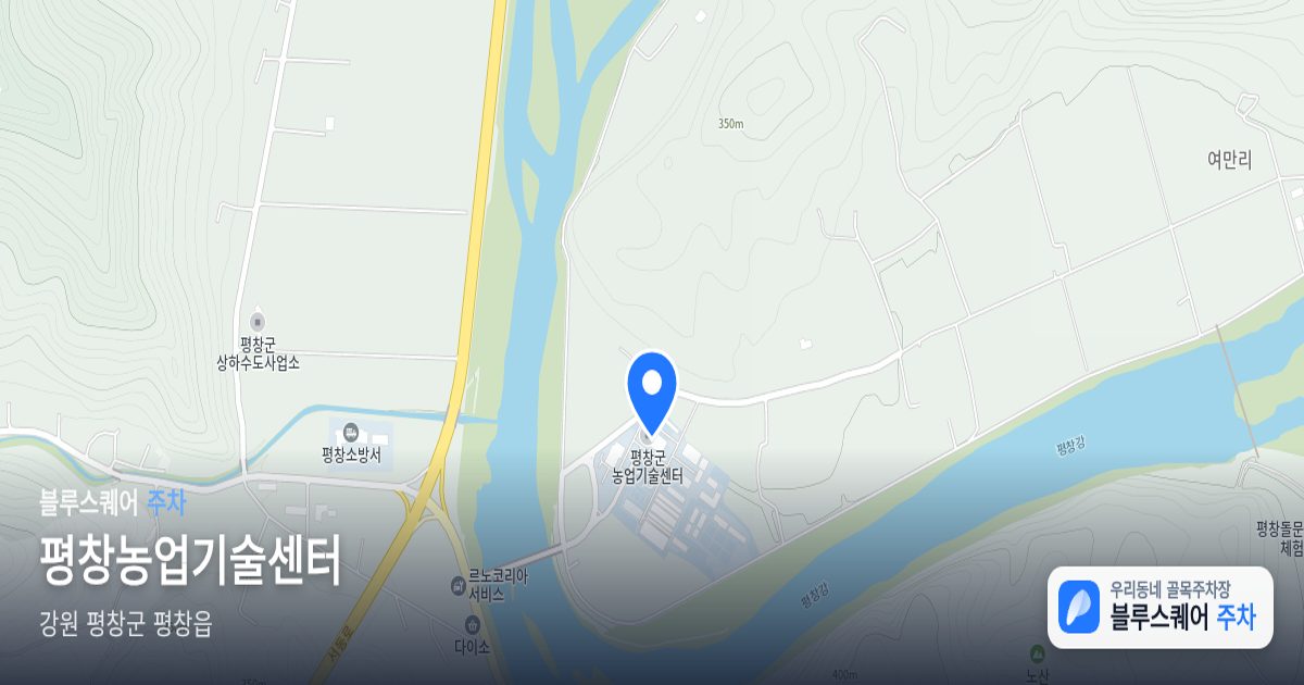 평창농업기술센터 위치 지도