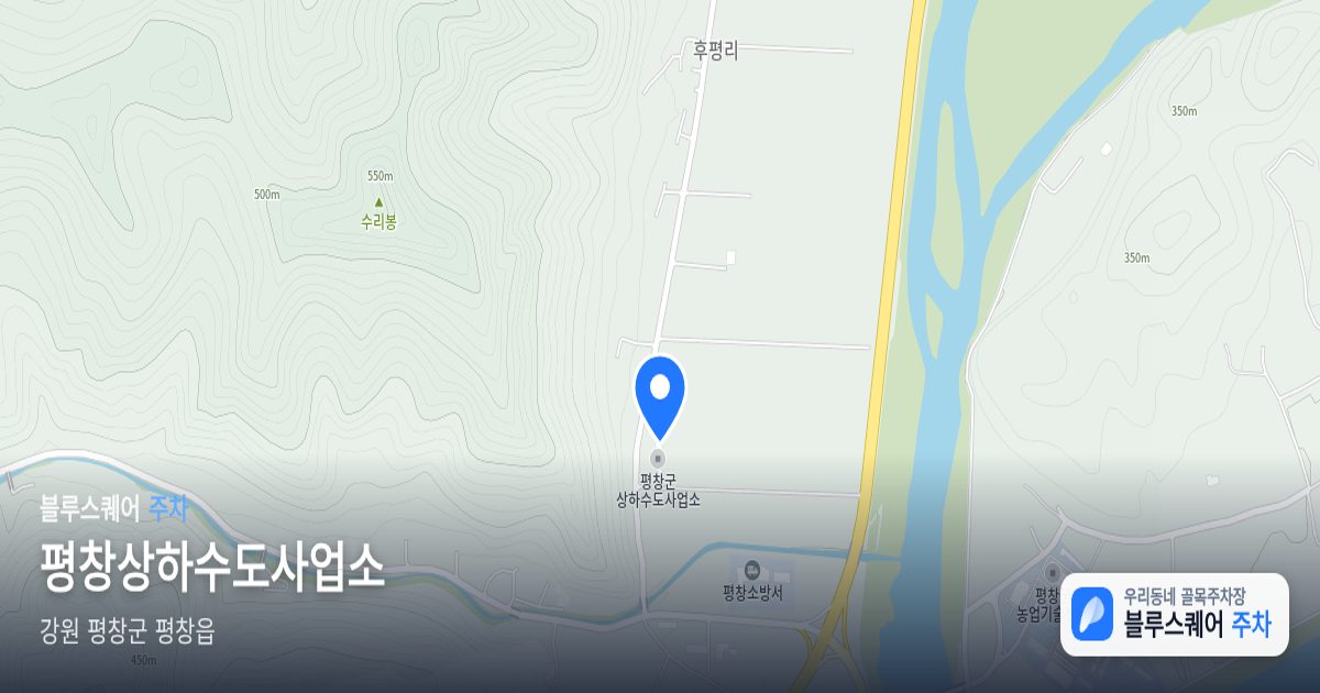 평창상하수도사업소 위치 지도