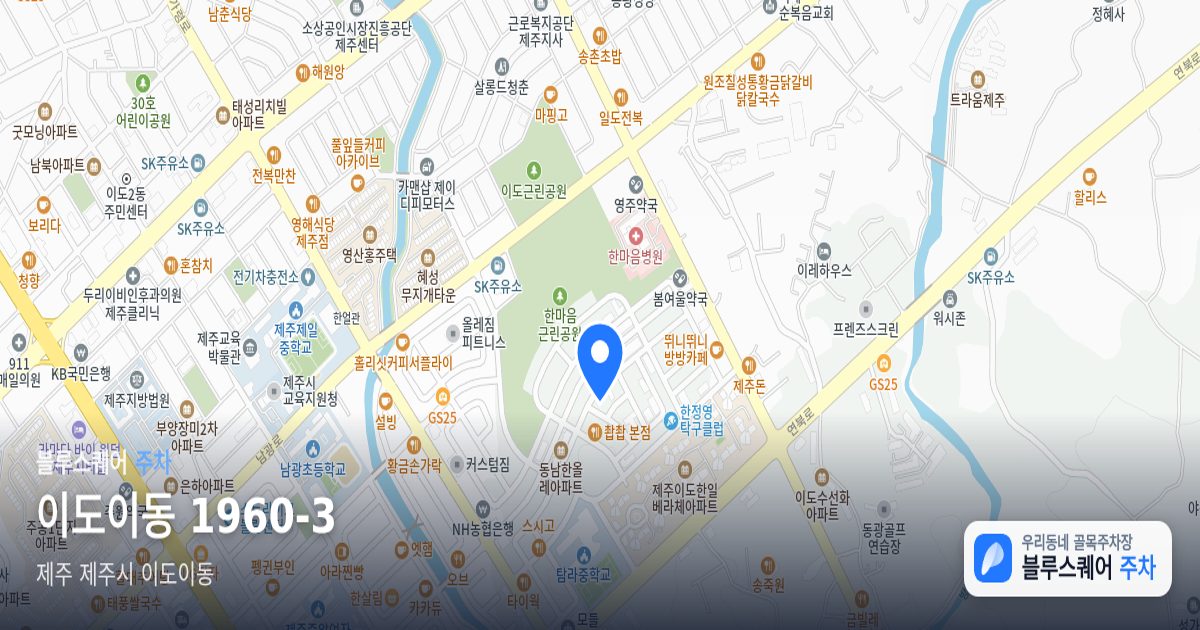이도이동 1960-3 위치 지도