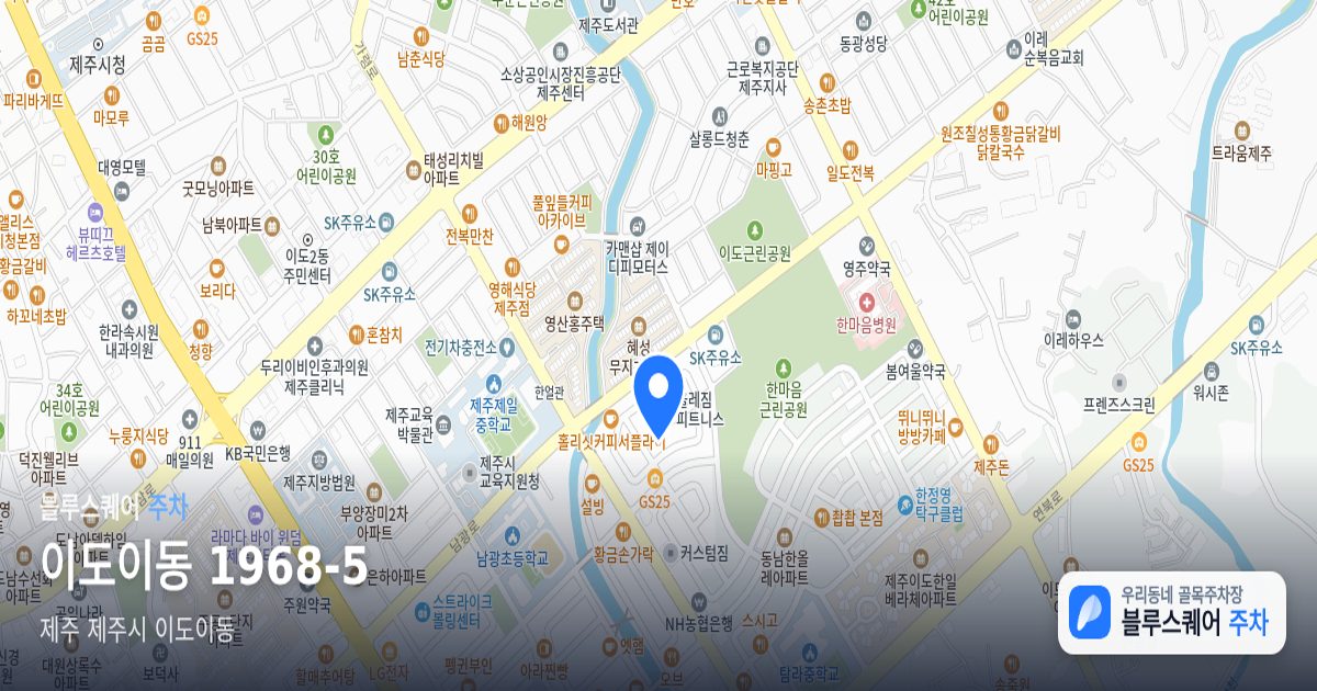 이도이동 1968-5 위치 지도