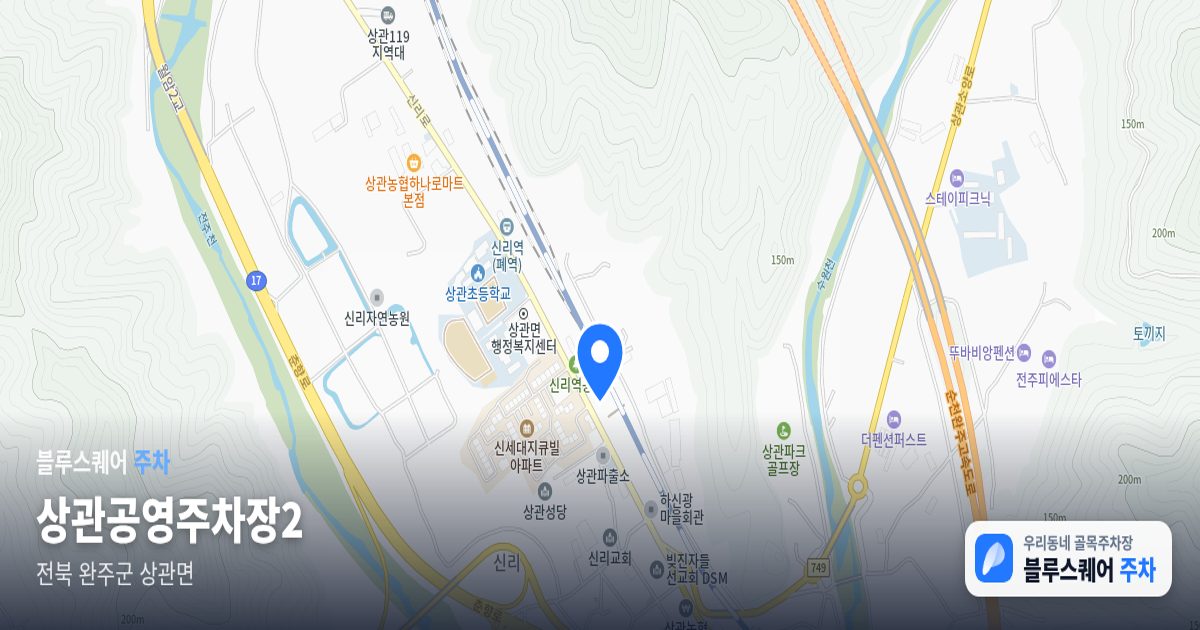 상관공영주차장2 위치 지도