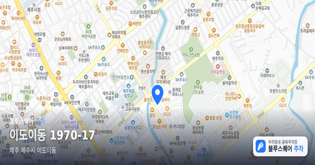 이도이동 1970-17 위치 지도