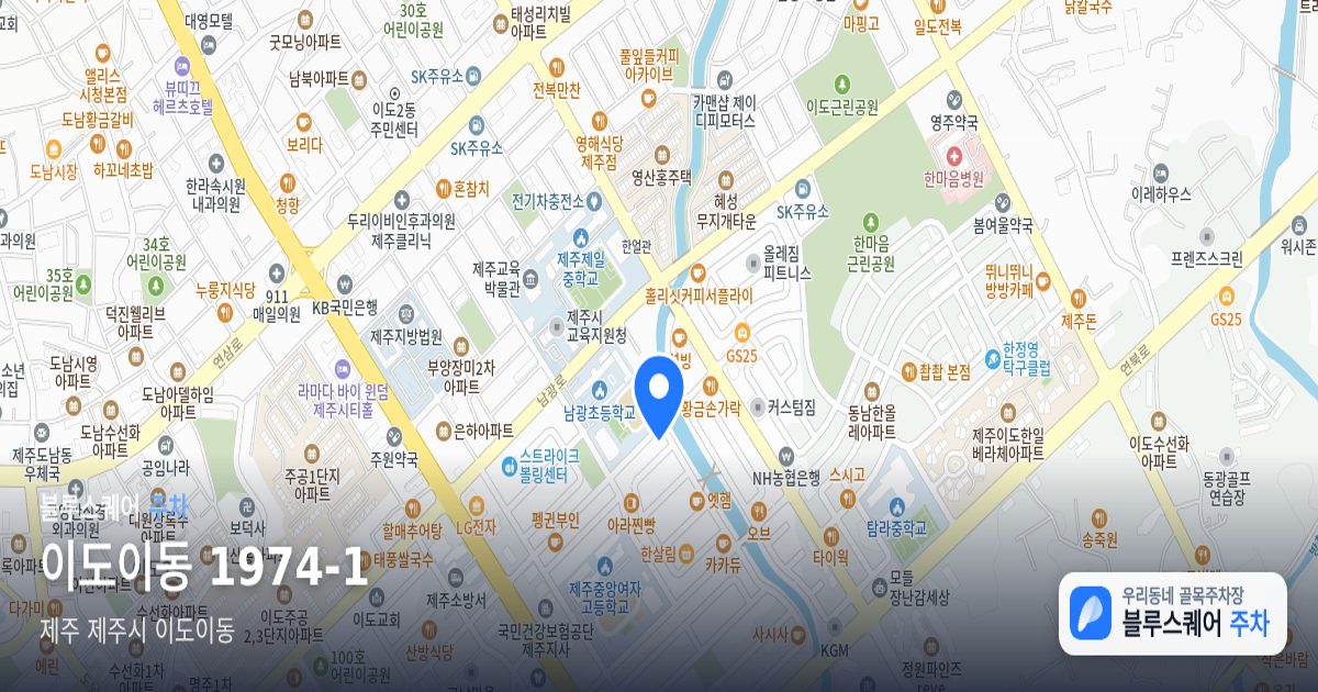 이도이동 1974-1 위치 지도