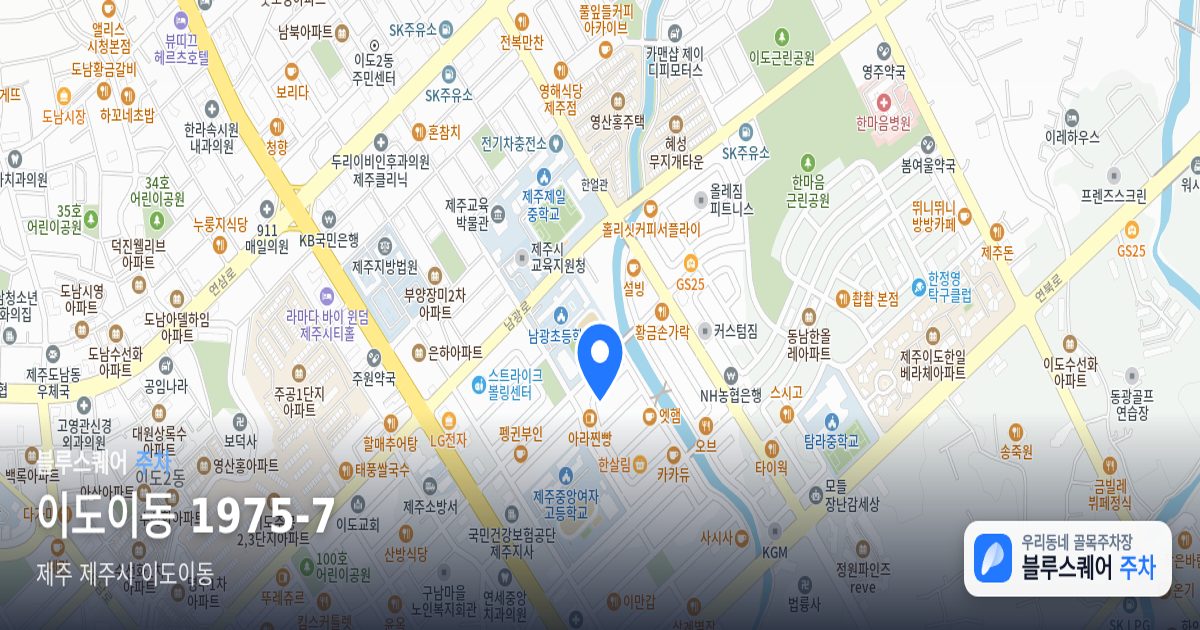 이도이동 1975-7 위치 지도