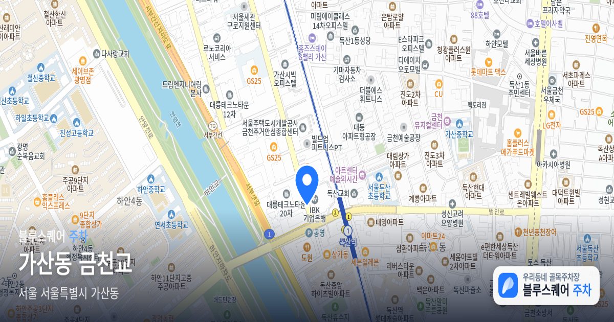 가산동 금천교 위치 지도