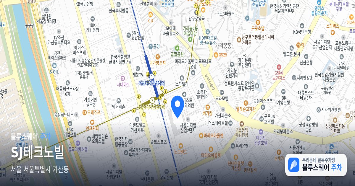 SJ테크노빌 위치 지도