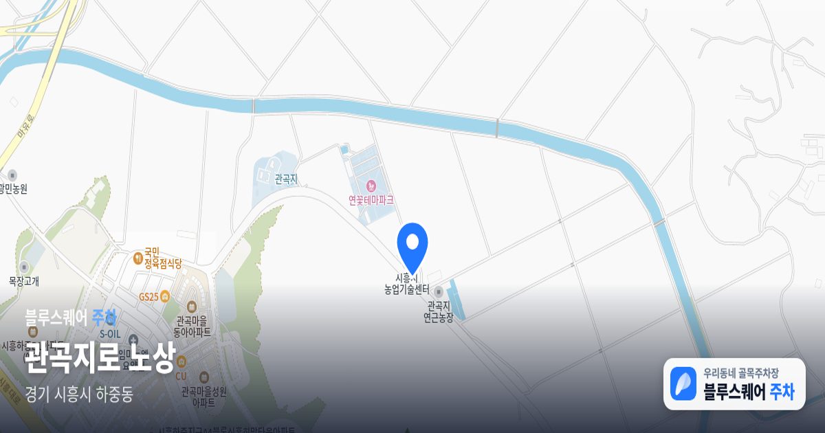 관곡지로 노상 위치 지도