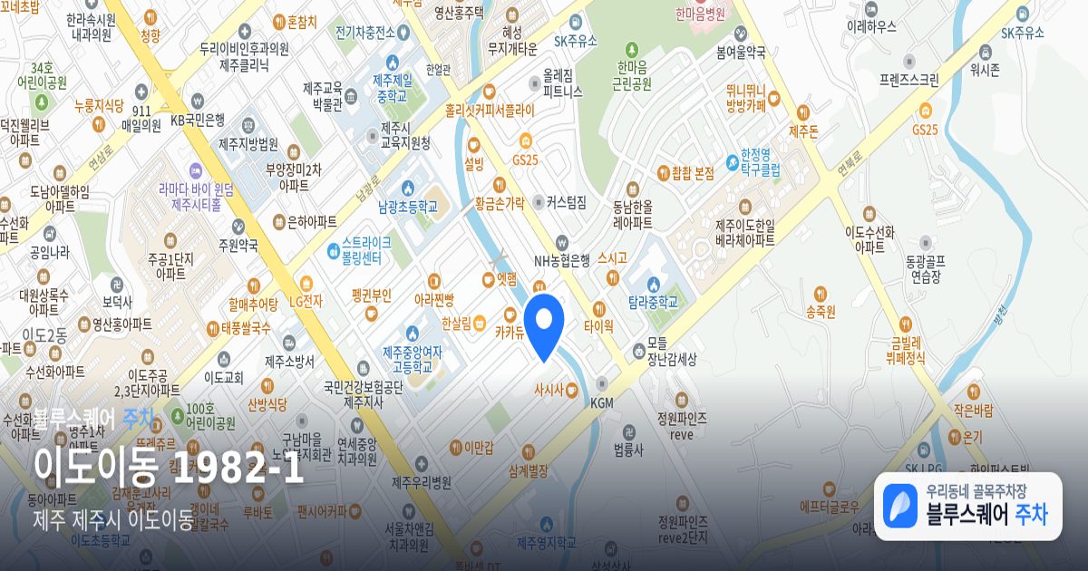 이도이동 1982-1 위치 지도