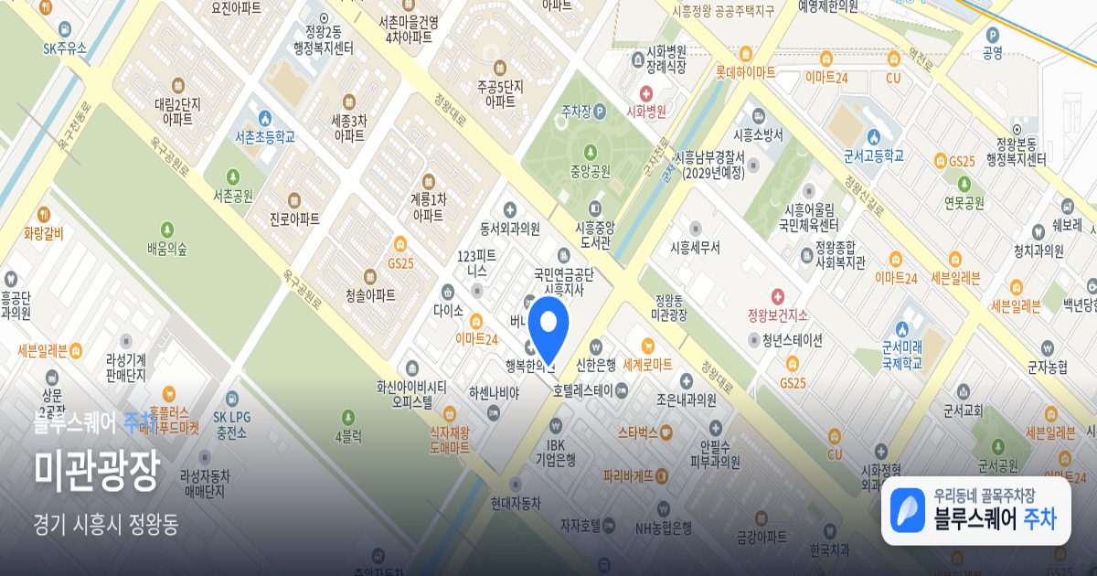 미관광장 위치 지도