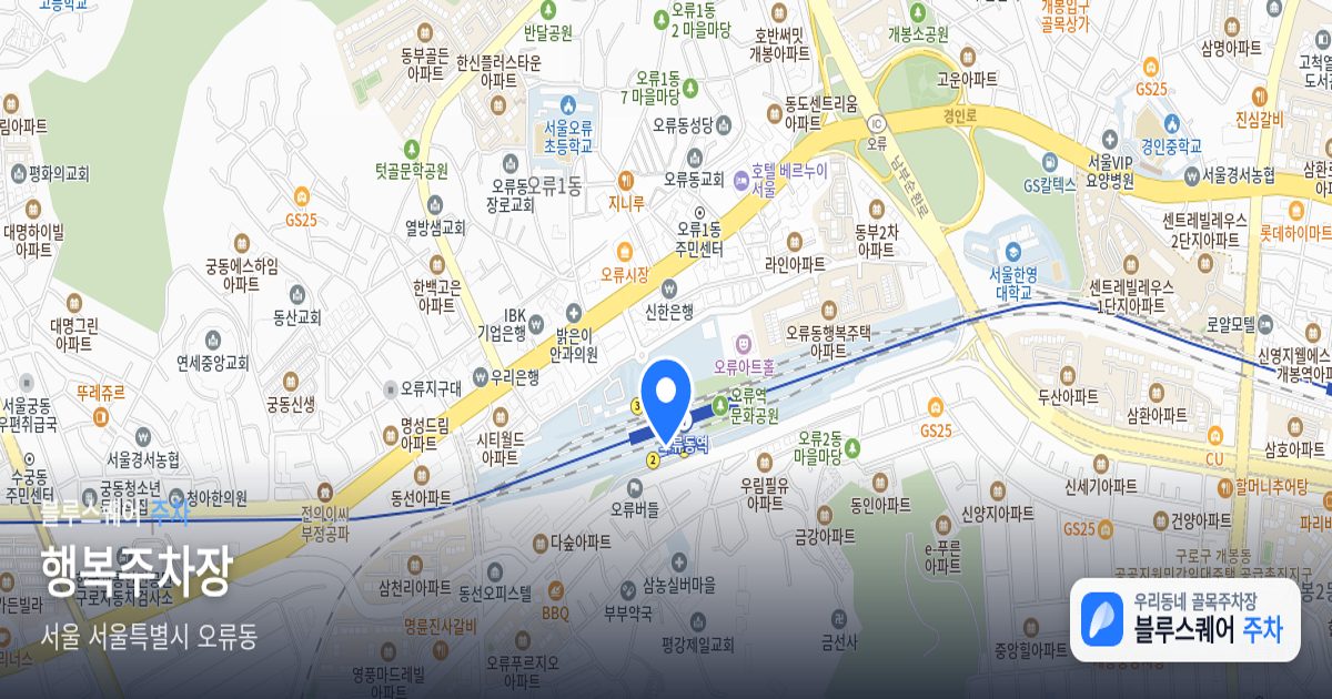 행복주차장 위치 지도