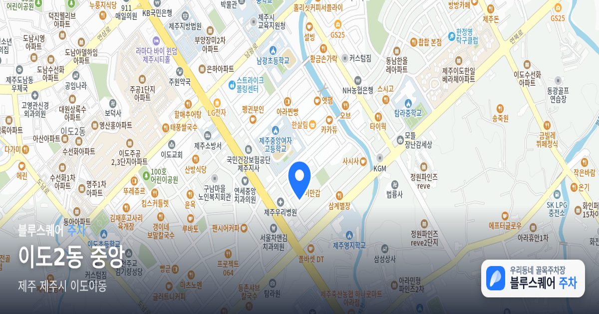 이도2동 중앙 위치 지도