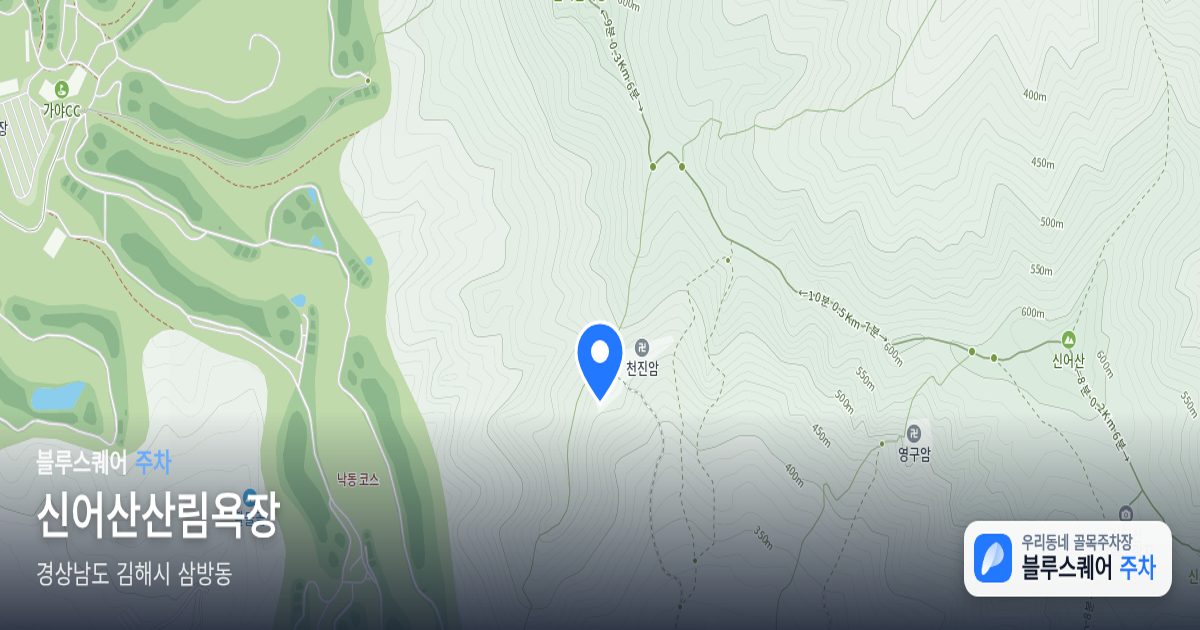 신어산산림욕장 위치 지도