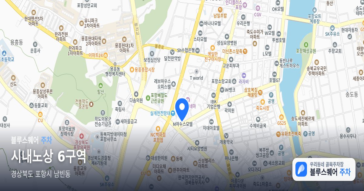 시내노상 6구역 위치 지도