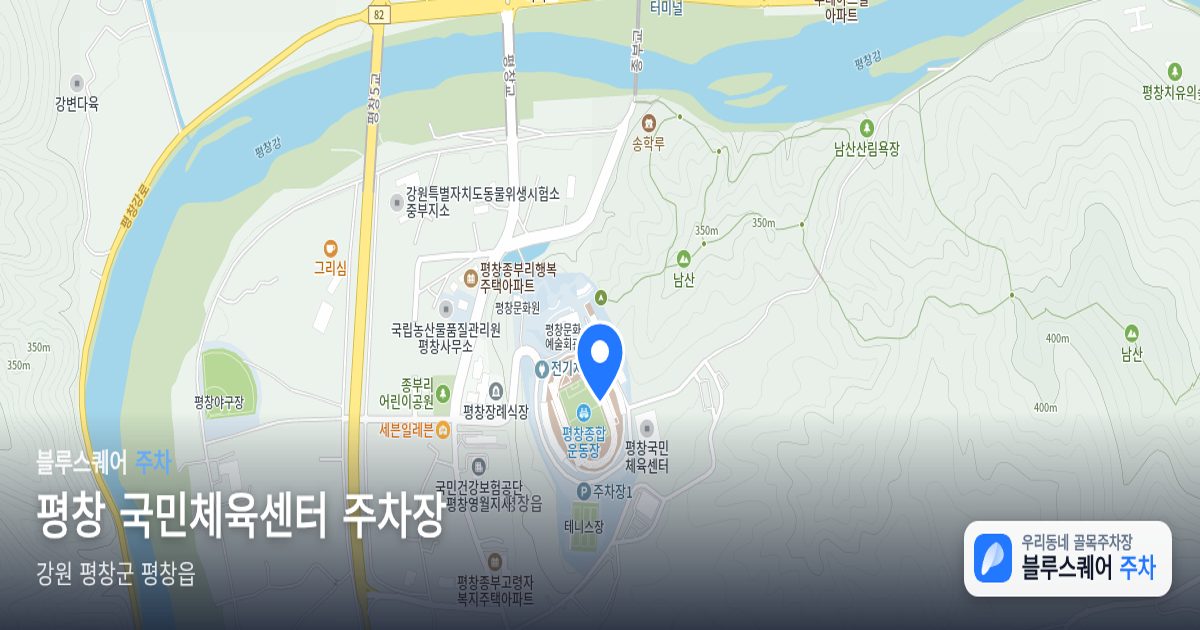 평창 국민체육센터 주차장 위치 지도