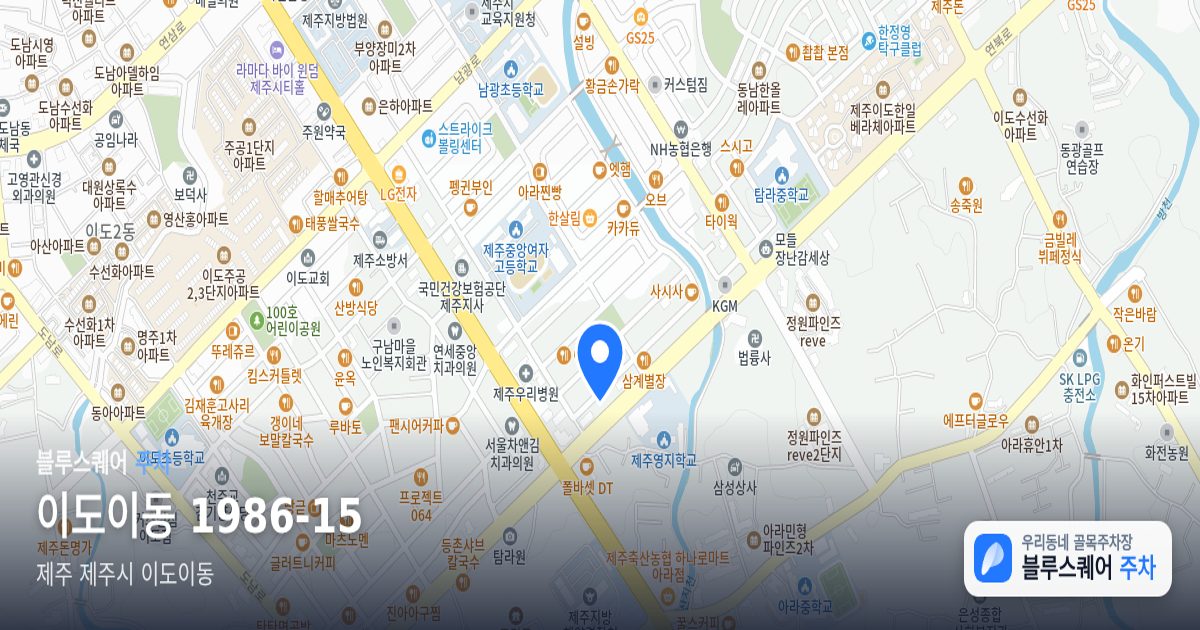 이도이동 1986-15 위치 지도