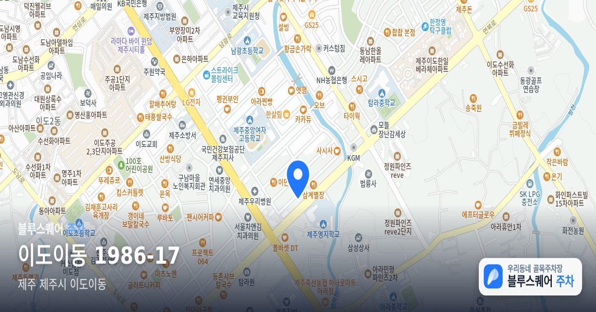 이도이동 1986-17 위치 지도