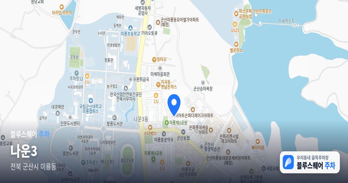 나운3 위치 지도