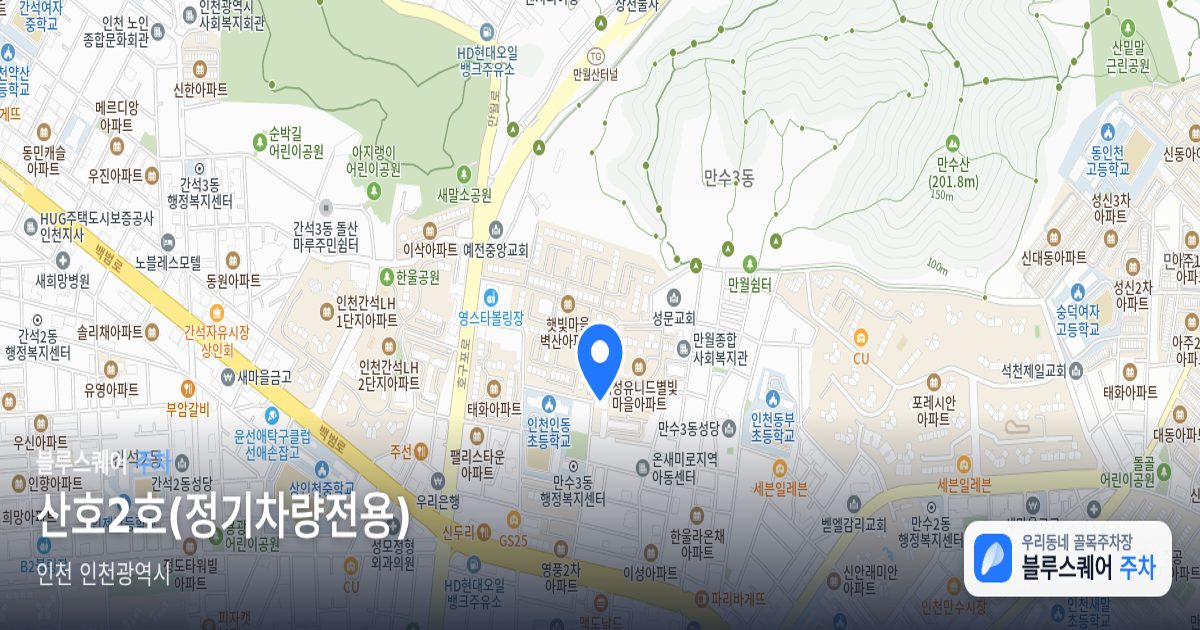 산호2호(정기차량전용) 위치 지도