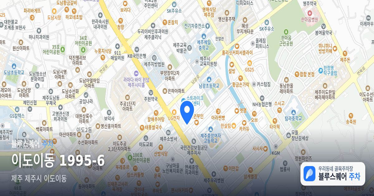 이도이동 1995-6 위치 지도