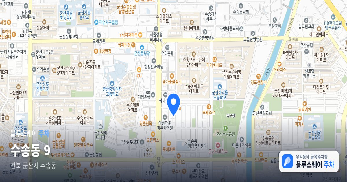 수송동 9 위치 지도