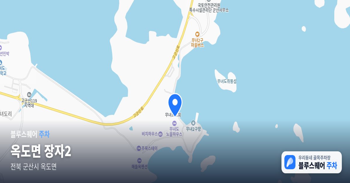 옥도면 장자2 위치 지도
