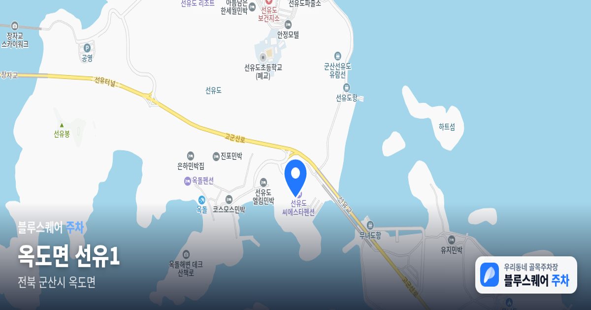 옥도면 선유1 위치 지도