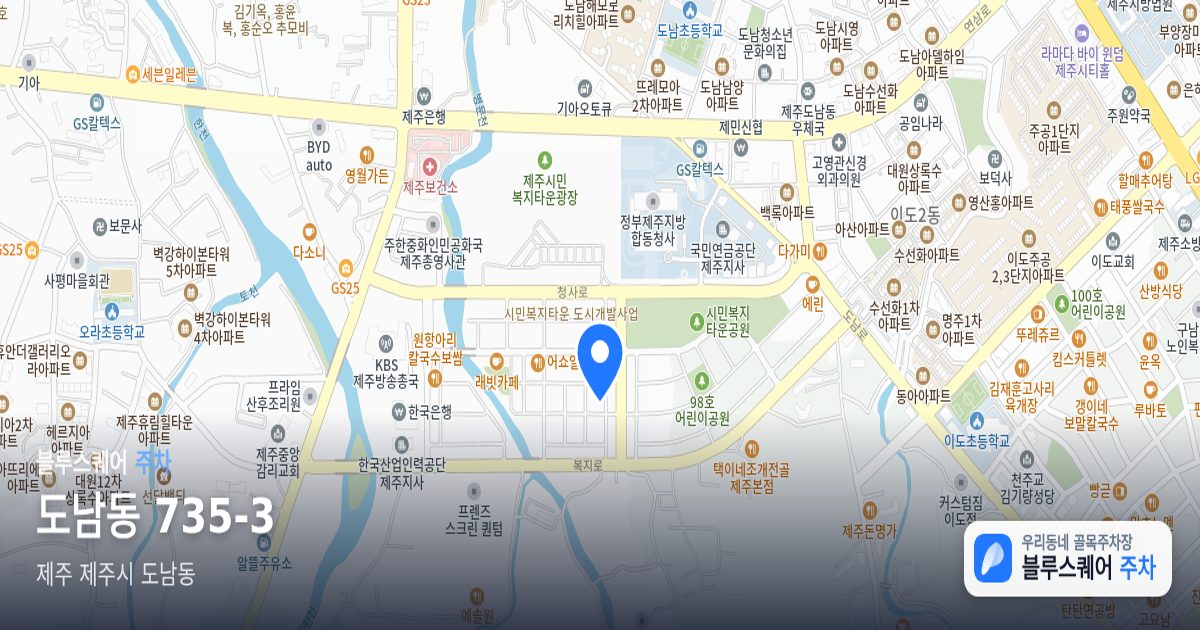 도남동 735-3 위치 지도