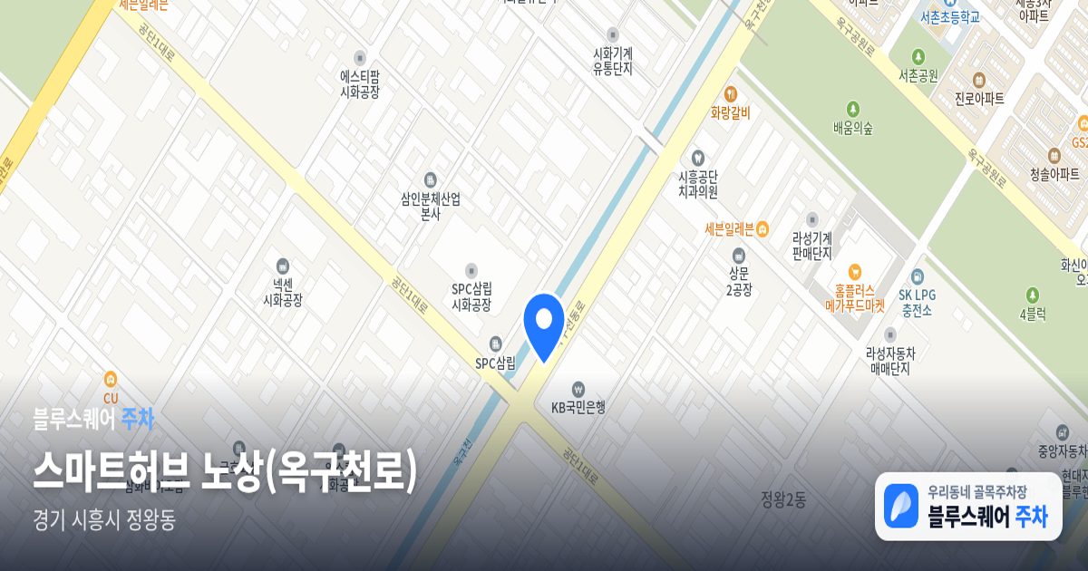 스마트허브 노상(옥구천로) 위치 지도