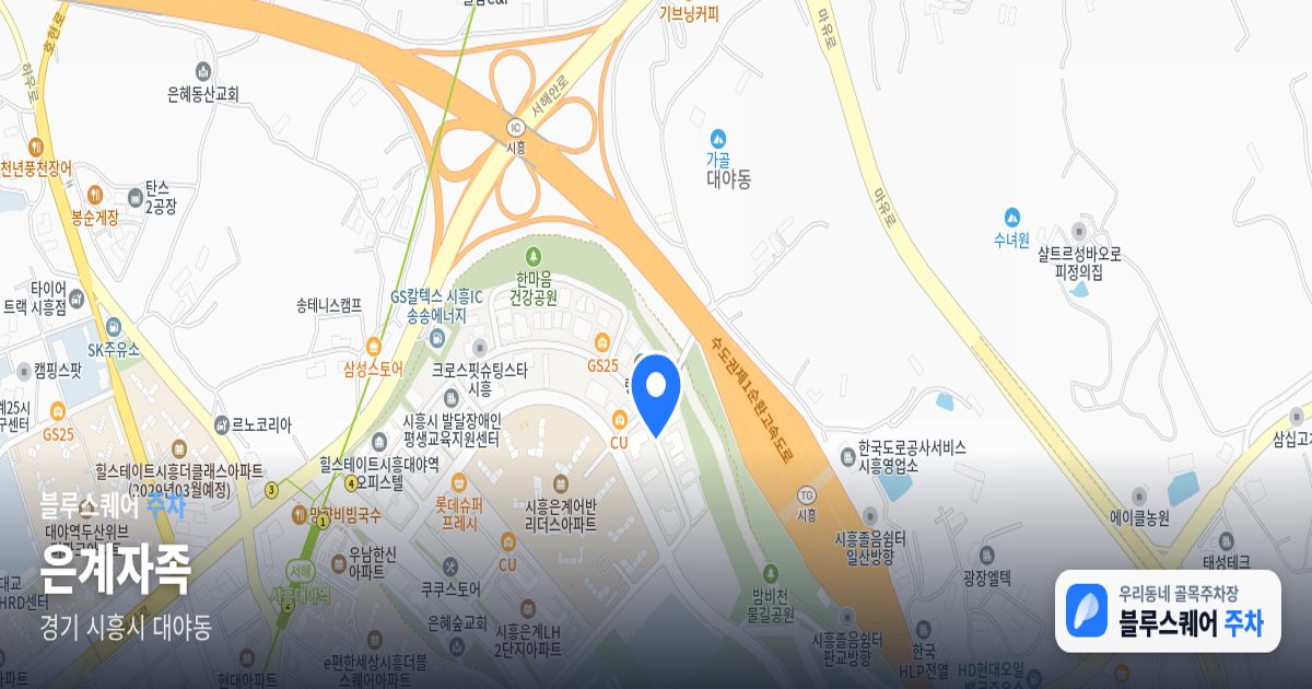 은계자족 위치 지도