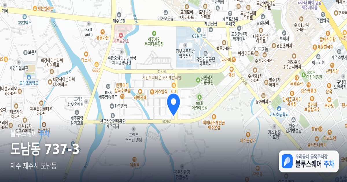 도남동 737-3 위치 지도