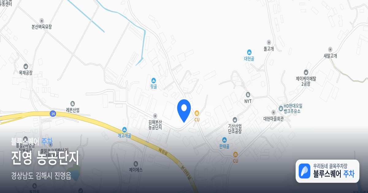 진영 농공단지 위치 지도