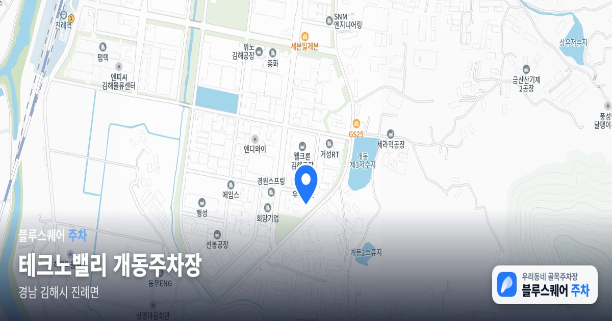 테크노밸리 개동주차장 위치 지도