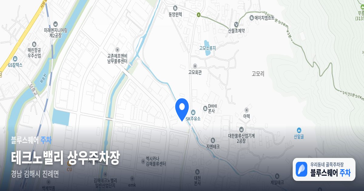 테크노밸리 상우주차장 위치 지도