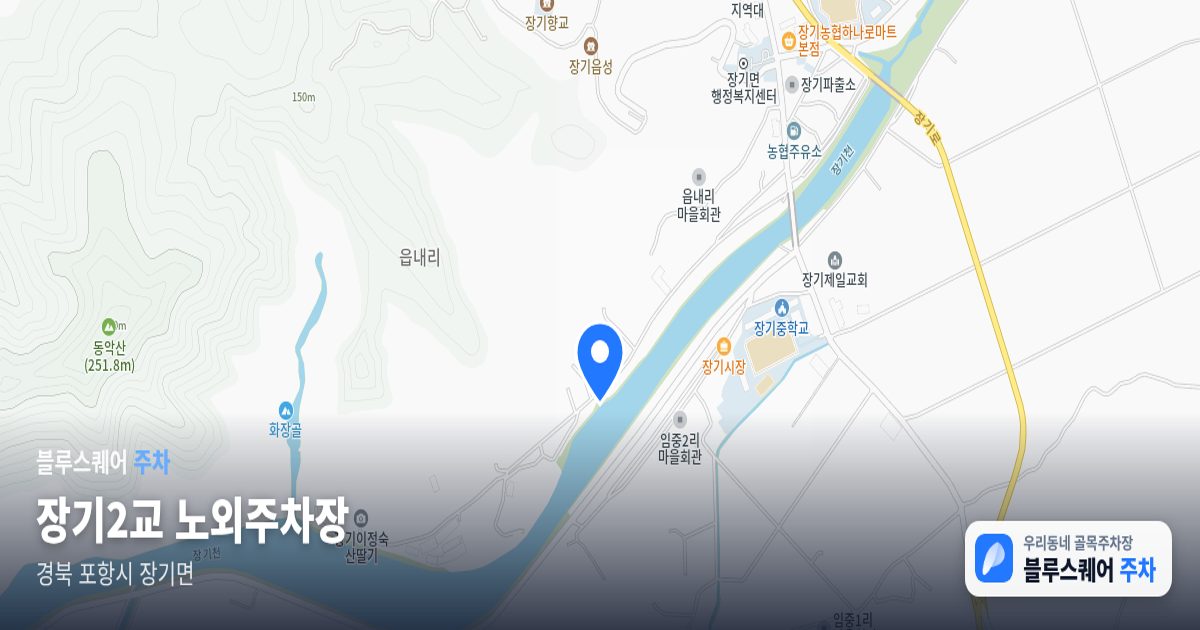 장기2교 노외주차장 위치 지도
