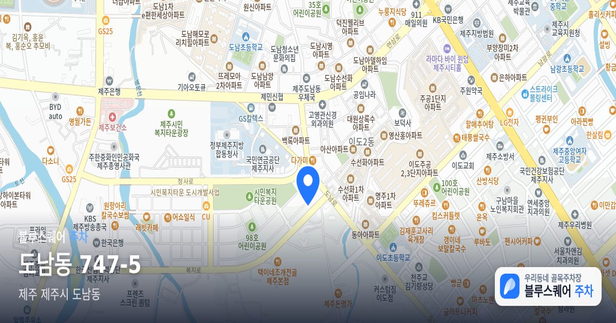 도남동 747-5 위치 지도