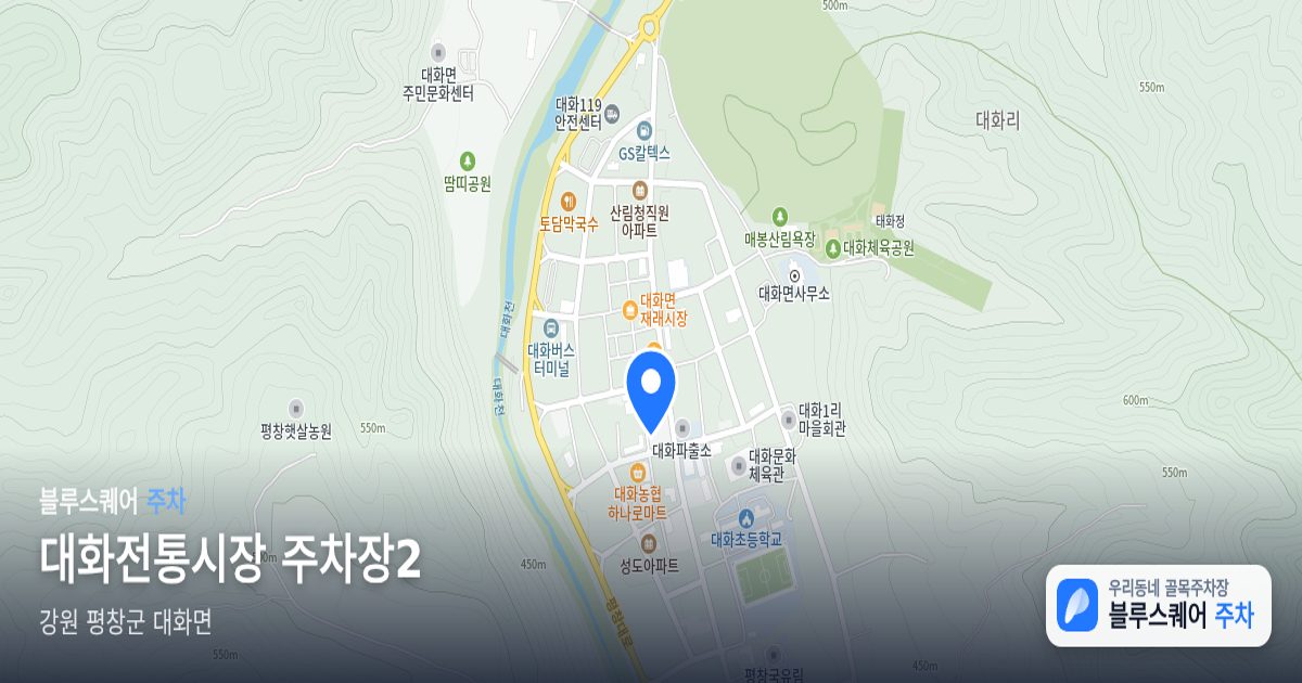 대화전통시장 주차장2 위치 지도