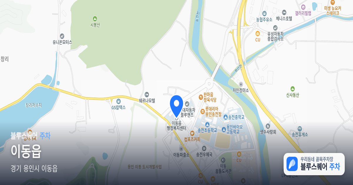 이동읍 위치 지도
