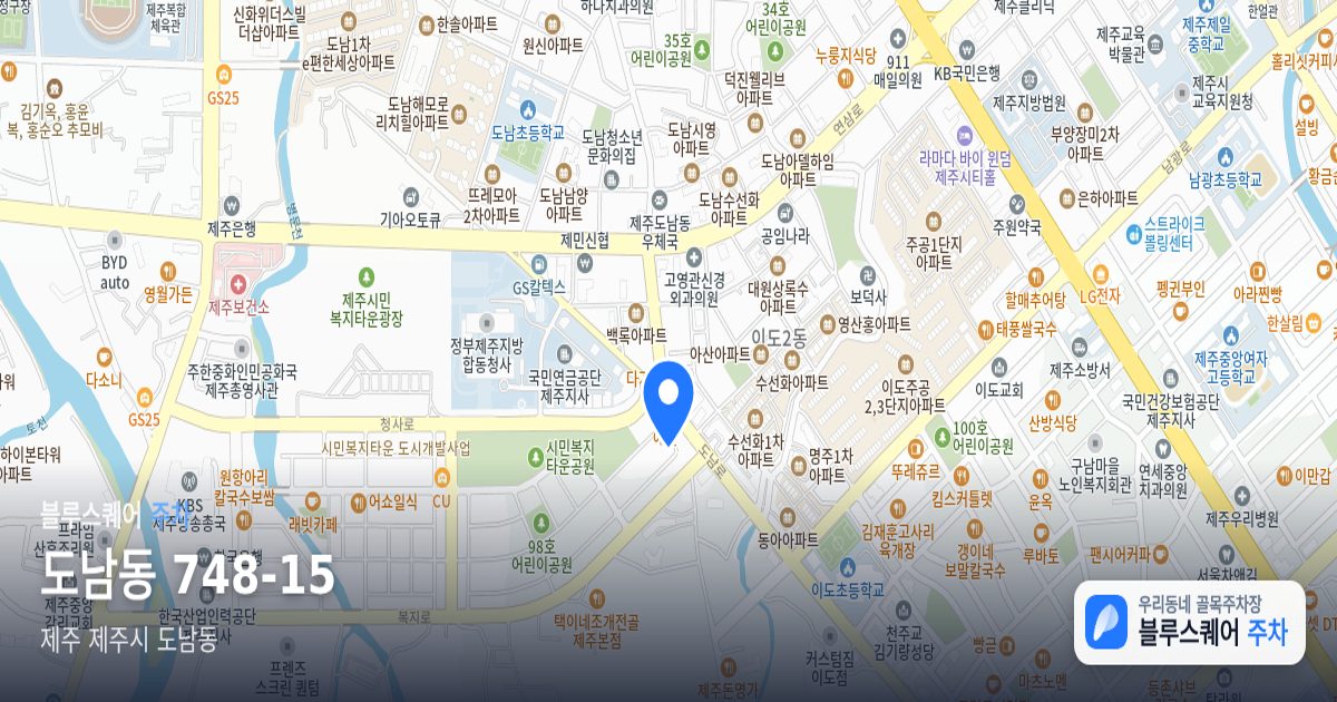 도남동 748-15 위치 지도